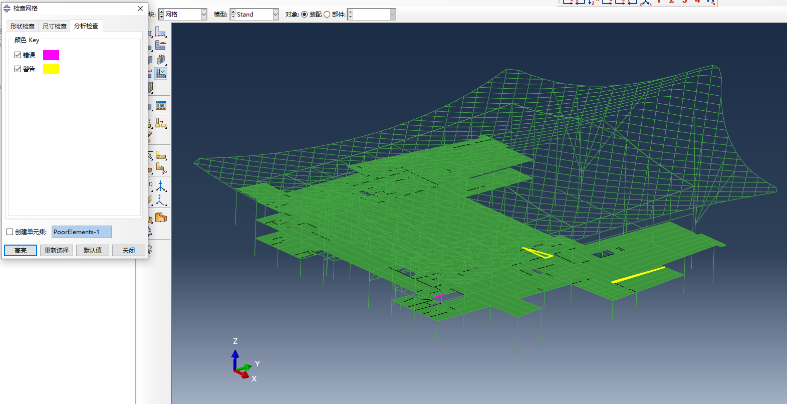 ABAQUS常见错误——个人经验总结（持续更新2024.10.18）的图2